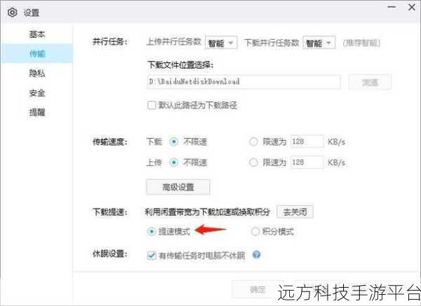 轻松搞定，电脑安装百度网盘全攻略