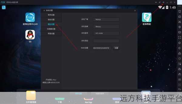 轻松掌握夜神模拟器版本号查看秘籍