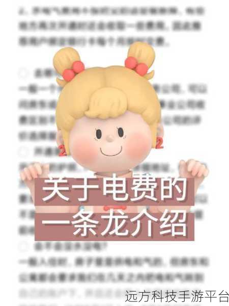 韩国三色电费优惠活动：1. 韩国三色电费优惠活动细则解析与参与指南