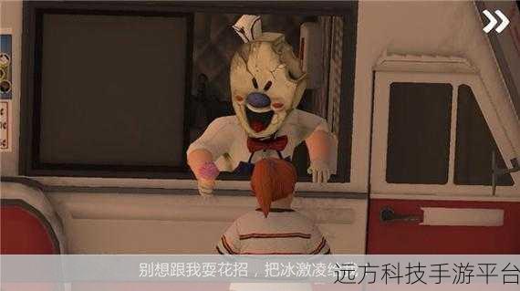 Roblox恐怖冰激凌联机版震撼上线,一场心跳加速的逃脱冒险