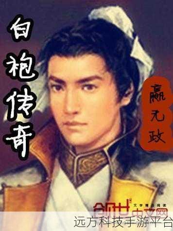 朕的传奇,探索宏大世界的策略之旅,即刻启程下载!