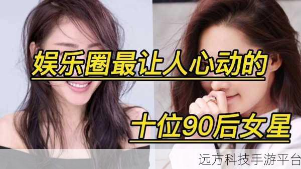 五一吃瓜明星爆料：1. ＂五一假期明星大曝光，吃瓜新料层出不穷！