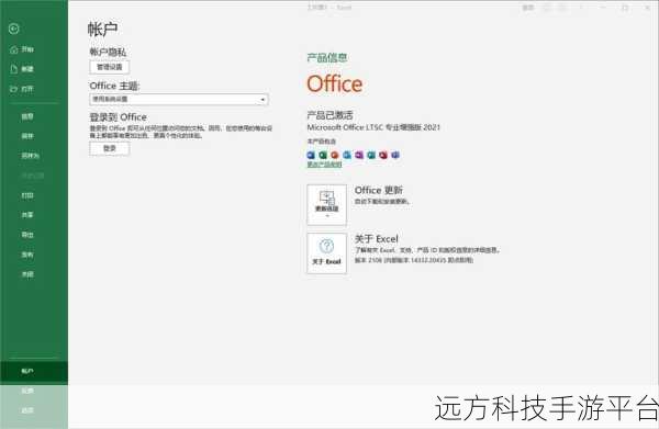 安装 Microsoft Office 出错？别慌，解决方案全在这里！