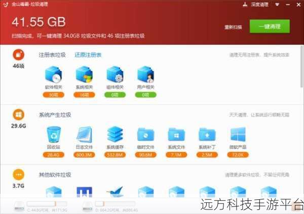 轻松几招,让 C 盘无用文件夹消失,空间大增