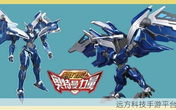 奥特曼钢铁飞龙,重温经典,激战动作新体验