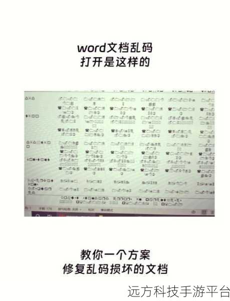 文件管理器乱码快捷项?别怕,教你轻松搞定