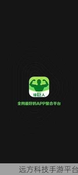 绿巨人黑科技破解版:1. 绿巨人黑科技破解版:打破次元壁的游戏新体验