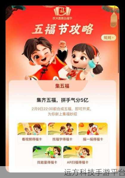 解锁支付宝集五福通用红包的使用秘籍与规则全解析