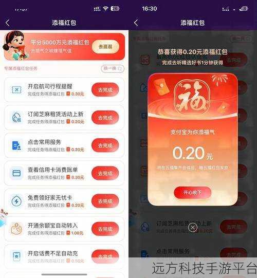 解锁支付宝集五福通用红包的使用秘籍与规则全解析