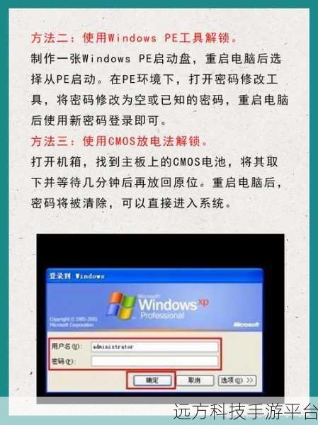 掌握 Win11 高级启动,解锁电脑隐藏技能
