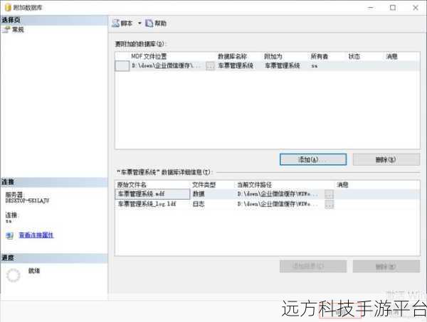 轻松掌握,MDF 和 LDF 文件导入全攻略