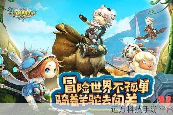 光明勇士华为版独家揭秘,Q版冒险养成新体验等你来探!