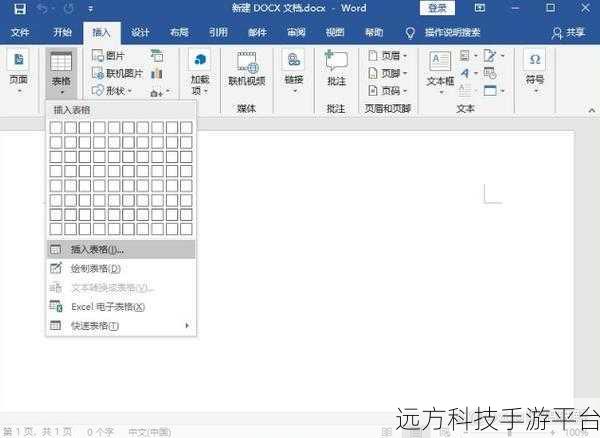 掌握 Word 拆分表格秘籍,轻松提升工作效率