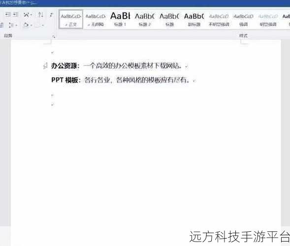掌握 Word 拆分表格秘籍,轻松提升工作效率
