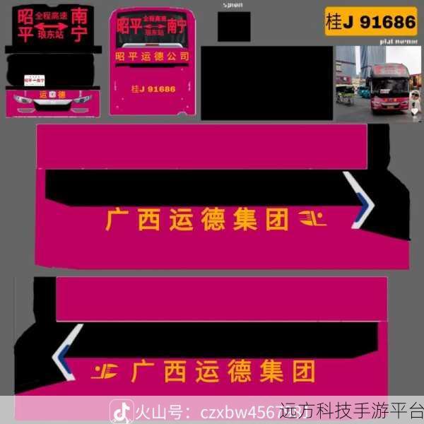 公路大巴驾驶模拟器，驰骋虚拟路，尽享驾驶乐趣