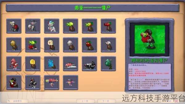 植物大战僵尸修改器