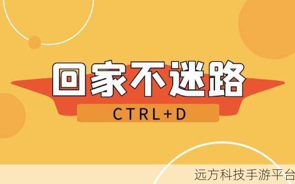 太久永久回家地址tai9.vip 保存永不迷路最色导航:1. 永不迷路,畅游网络的秘密导航