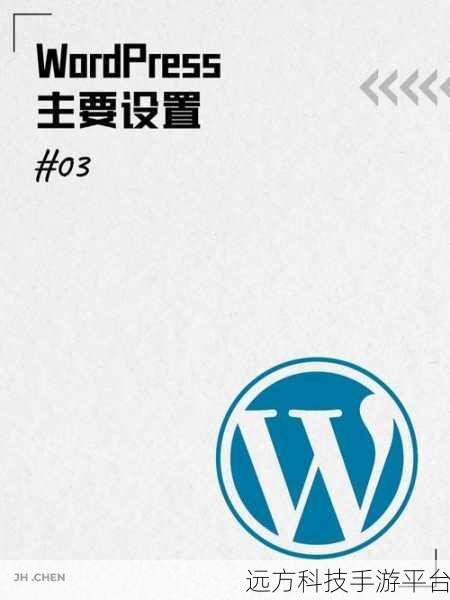 WordPress 固定连接设置的深度解析与抉择