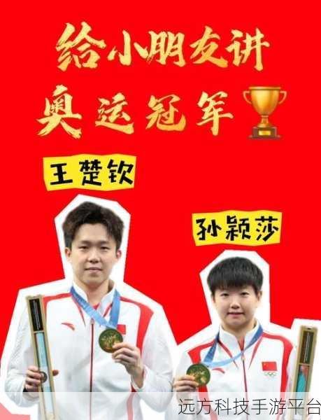 孙颖莎王楚钦小年牵手逛街:1. 孙颖莎与王楚钦牵手逛街,甜蜜瞬间引发热议