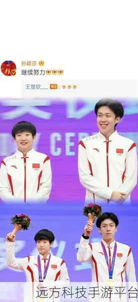 孙颖莎王楚钦小年牵手逛街:1. 孙颖莎与王楚钦牵手逛街,甜蜜瞬间引发热议