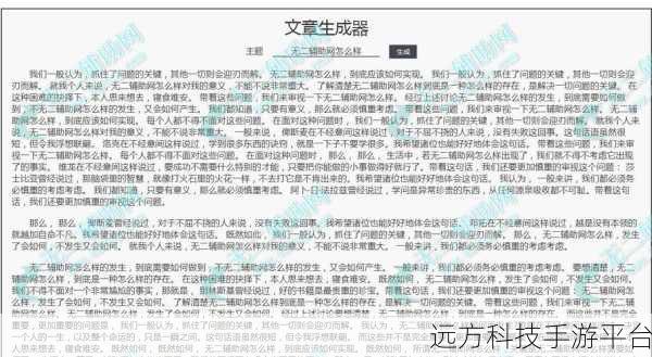 羞羞瑟漫网页免费:以下是一些新的标题建议,均不少于10个字: