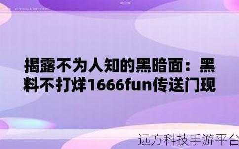 黑料不打烊黑料网:1. "揭秘黑料不打烊:背后的真相与故事
