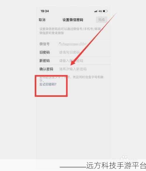 新手机到手,微信密码却丢了?别急,办法来了!