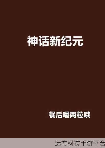 合金幻想变态版震撼登场,魔幻神话RPG新纪元