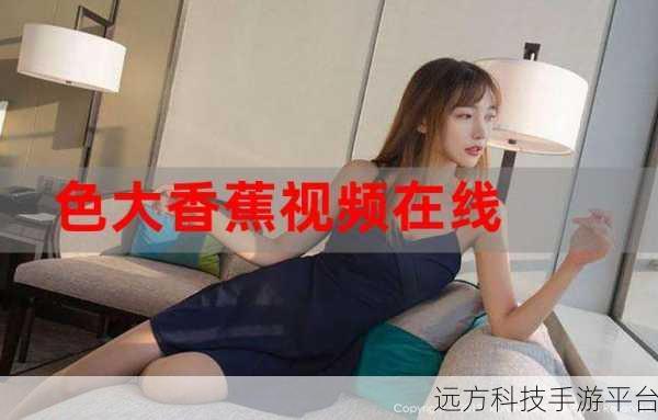 香蕉视频入口:当然可以!以下是一些关于香蕉视频的标题建议,每个都不少于10个字: