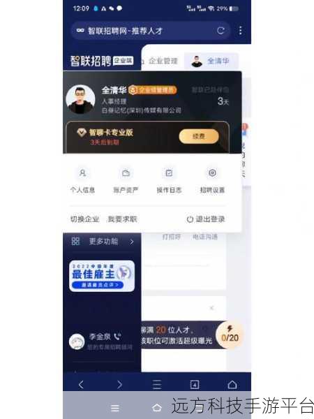 探索 58 同城招聘人才的绝佳策略与技巧