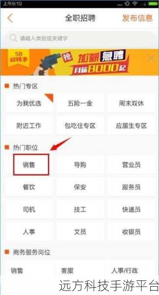 探索 58 同城招聘人才的绝佳策略与技巧