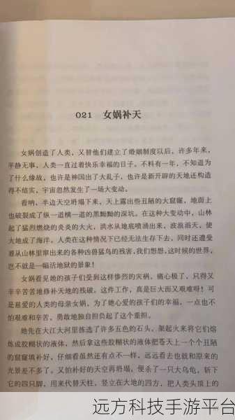精选大瓜-红领巾:1. "红领巾的故事:青春与梦想交织的旅程