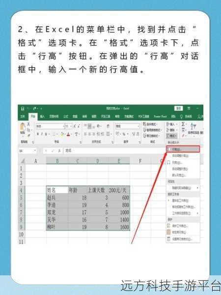 轻松掌握腾讯文档表格行高列宽调整秘籍