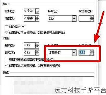 轻松掌握腾讯文档表格行高列宽调整秘籍