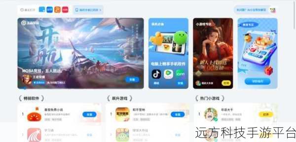 逆水诀应用宝版震撼上线,仙魔斗法,畅享PK帮战仙侠盛宴