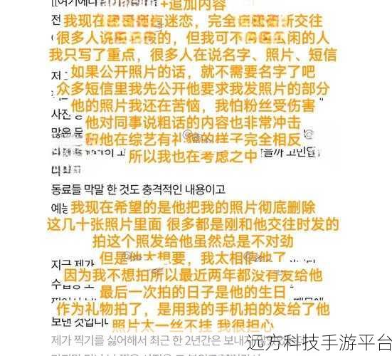 911爆料网八卦韩国:1. "揭秘韩娱圈不为人知的秘密故事