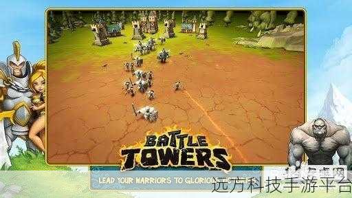 GloriousAdventure震撼登场,解锁塔防对战新境界的中文下载之旅
