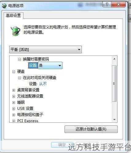 Win11 电源模式更改秘籍，让你的电脑更贴心