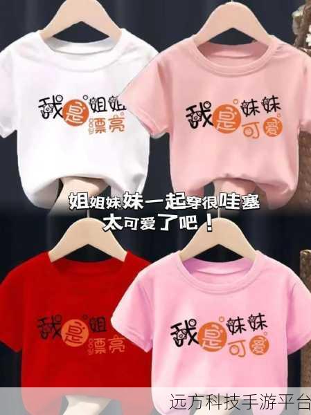 老师的两个小兔子在衬衫里抖来抖去:“衬衫里的小兔子:欢快舞动的童趣世界”