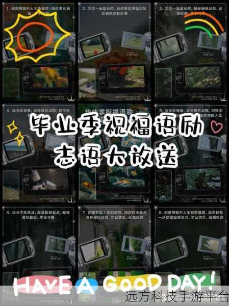 毕业典礼后965免费看：1. 毕业典礼后的965，开启人生新篇章