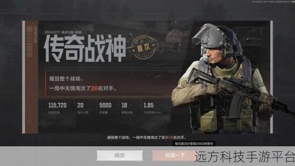 暗影之枪传奇震撼来袭，手机上的FPS游戏新标杆