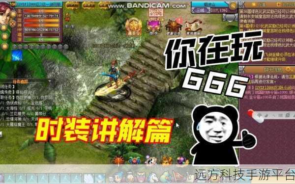 天魔幻域录震撼登场，至强3D引擎带你全景探索仙域冒险