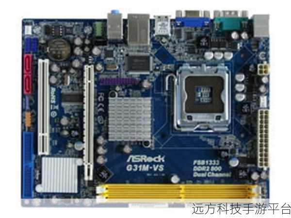 华擎 G31M-S 开启 VT 秘籍，畅玩游戏新境界