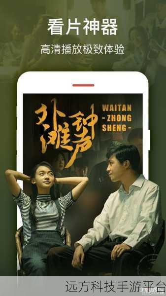 精东影视HD：1. 精东影视HD：开启你的视觉盛宴之旅