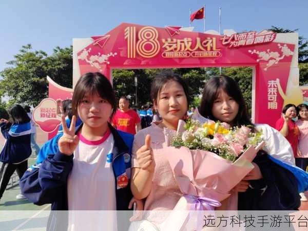 满18点此转入2O2：1. 成人礼后的新起点：探索2O2的无限可能