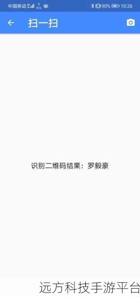 轻松掌握,用 Flutter 生成炫酷二维码全攻略