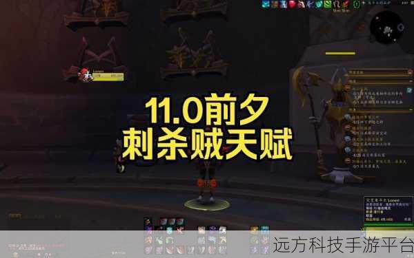 刺杀贼输出循环:1. 刺杀贼:策略与技巧的完美结合