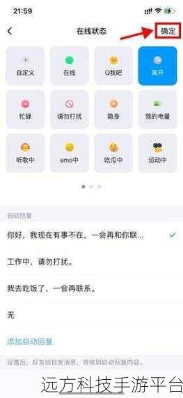 轻松解锁手机QQ智能状态的神奇秘籍