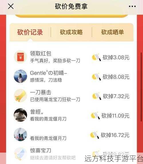 拼多多帮砍价记录查询秘籍大公开