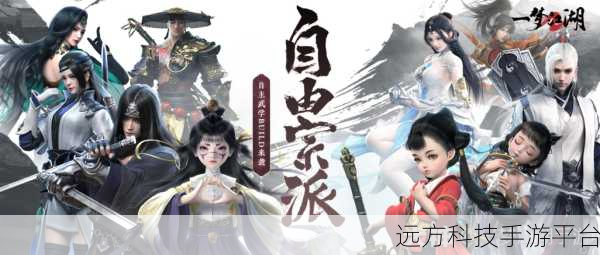 一梦江湖焕新归来,沉浸式角色扮演等你探索